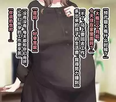 Ossan ga Shiawase na Katei ni Hairikomu Hanashi