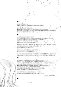 (Reitaisai 8) [FRAC (Motomiya Mitsuki)] Hoshi yori Hisoka na (Touhou Project)