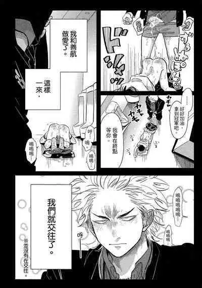 Happy Kuso Life 1 | 極樂鳥日子 1