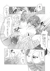 (C72) [Samurai (Hige Masamune)] Onna sen Rinkan (Dragon Quest)