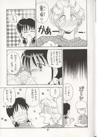 (C48) [Dai Nippon Kodomo Shuppan (DONKEY)] distance (Marmalade Boy)