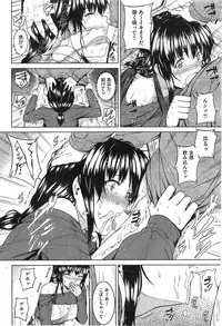 COMIC Shitsurakuten 2015-01