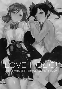 (C85) [Bonnou Stream (shri)] LOVE HOLIC! (Love Live!) [Chinese] [脸肿汉化组]
