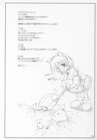 (C62) [Kemokomoya (Komori Kei)] NAYU MAYU (Pani Poni Dash!)