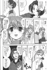 (C62) [Takotsuboya (TK)] Daidoujin Mizuki 3 (Comic Party)