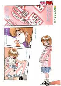 COMIC Papipo Gaiden 1995-03