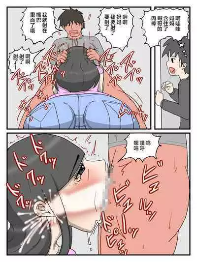 Uchi no Okaa-san wa Choro sugiru