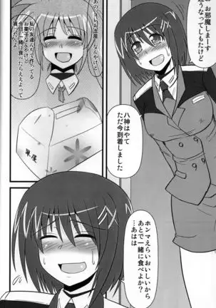 Hayaten ~Butaichou ga suki~