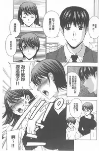 [Amano Hidemi] Wakazuma Kaihatsu Nikki ~Teishuku Hatsu → Inran Iki~ [Chinese]