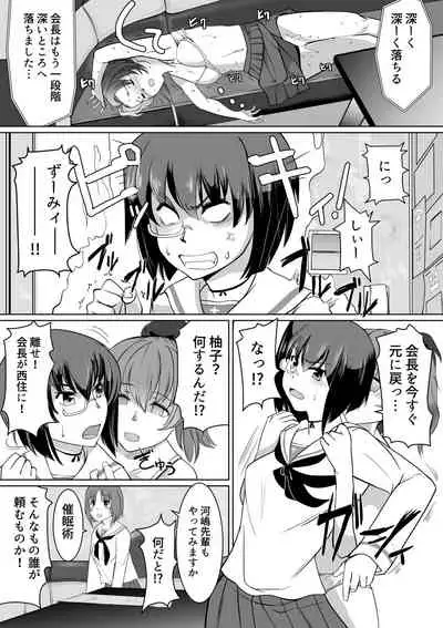 [Trapezohedron (Jimador)] Saimin Kame-san BOX (Girls und Panzer)