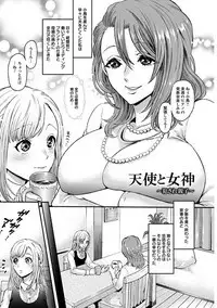 Angel Club MEGA Vol. 47