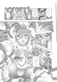 (C82) [Studio Kyawn (Murakami Masaki)] Nichigeki ~ SunIMPULSE (Smile Precure!)