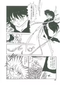 [Bangaichi Mitsugu] Youma Kourin Ayane to Mikoto