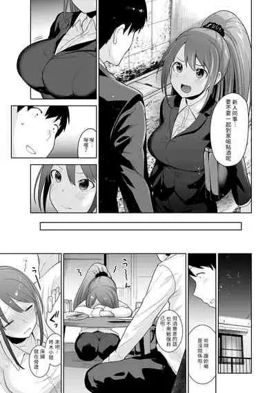 Erohon o Sutetara Konoko ga Tsurechatta!? Ch. 7-15