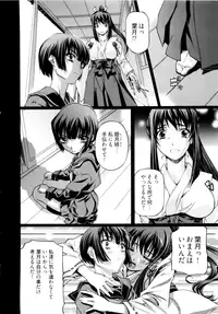 [Nakamura Uzuki] Kannabi no Miko Vol.1