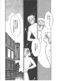 [Wada Erika] Alice no Ochakai 4