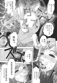 [Tenjiku Rounin] Kamitsu Chitai