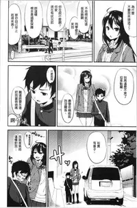 [Kurokura Eri] Onee-chan to Issho! - With my sister [Chinese]