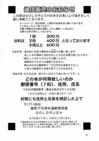 (C66) [GOLD RUSH (Suzuki Address)] Edition (Hana) (Gundam SEED) [English] [SaHa]