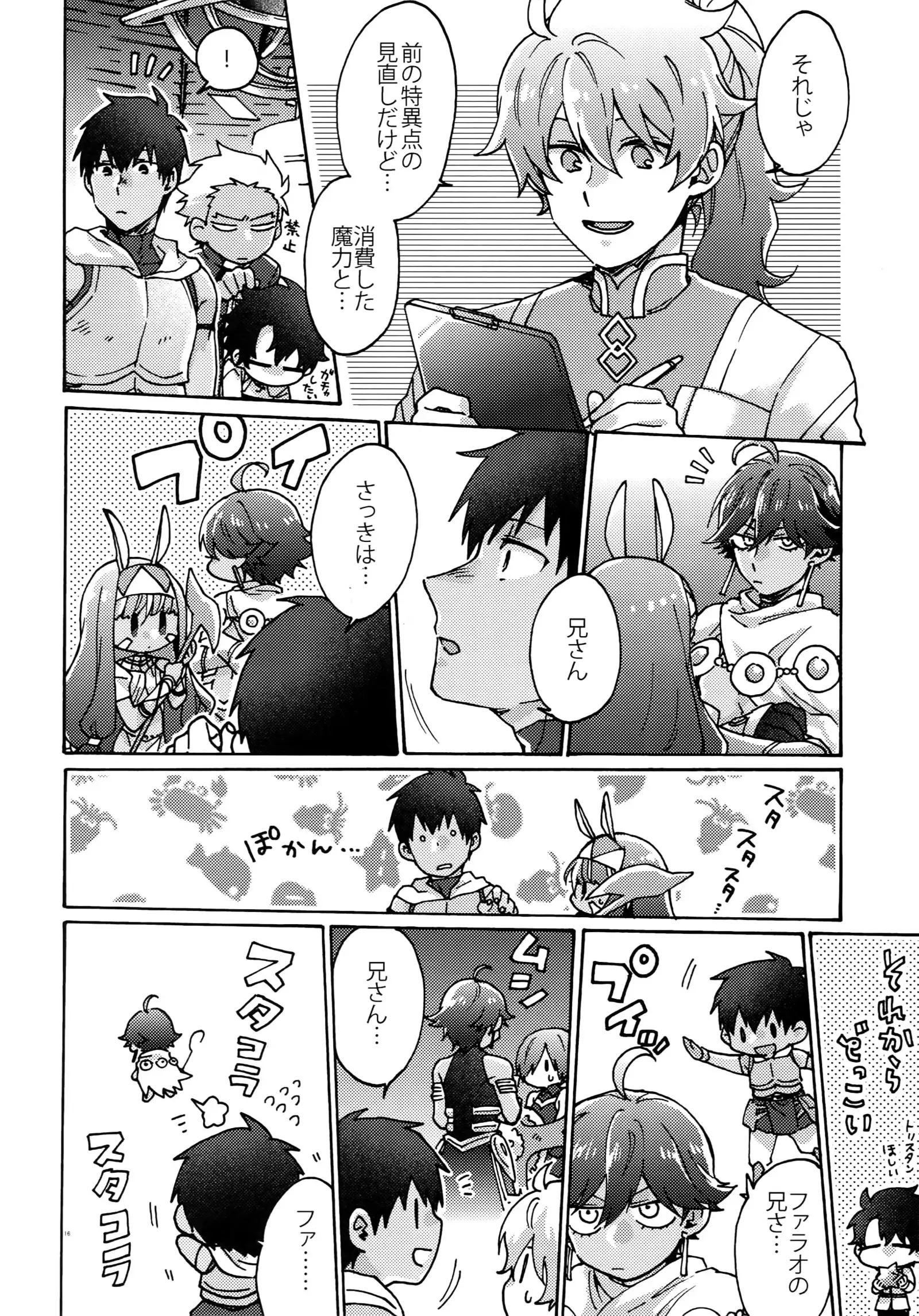 Abi ni Datte Todokanai