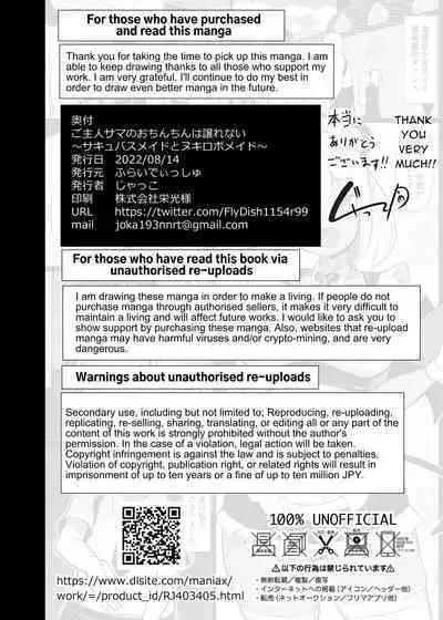 Goshujin-sama no Ochinchin wa Yuzurenai