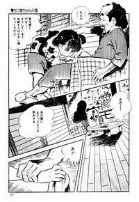 [Sawatari Tatsuya] Lolicon Tanteidan