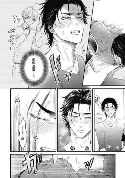 pop one's cherry Vol. 1-5