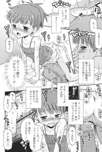 [Tamachi Yuki] Hatsujou KIDS [Digital]