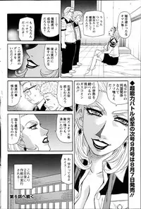 [Ozaki Akira] E S P ! Ch. 1-9