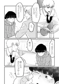 [Shiroyagi (Tama)] Fureta Sonote no Mukougawa (Mob Psycho 100) [Digital]