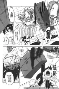 [Nishizaki Eimu] 20 Seiki Bishoujo ~Nichijou hen wa Gakuen Harem!?~ [Chinese]