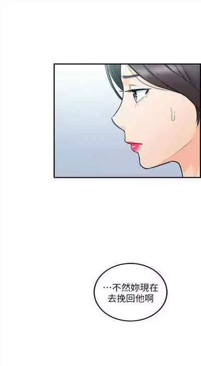 [週五] [富貴鼻 & 雲河尹] 正妹小主管 1-65 官方中文（連載中）