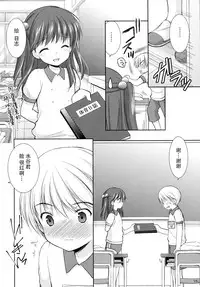 (Gataket142) [Imomuya Honpo - Singleton (Azuma Yuki)] adolescence 2 [Chinese] [脸肿汉化组]