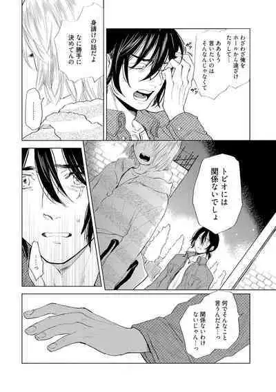 ラビットハッチへようこそ 【電子限定特典付き】(上)