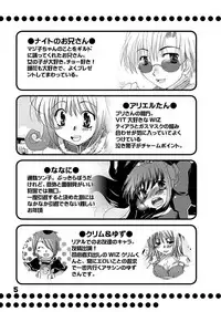 [Sendan (Okosama Lunch)] Mahoutsukai ni Naru Houhou pinkslot (Ragnarok Online) [Digital]