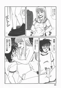 [Makita Aoi] In Mitsu Mu - Hot Honey Dream -