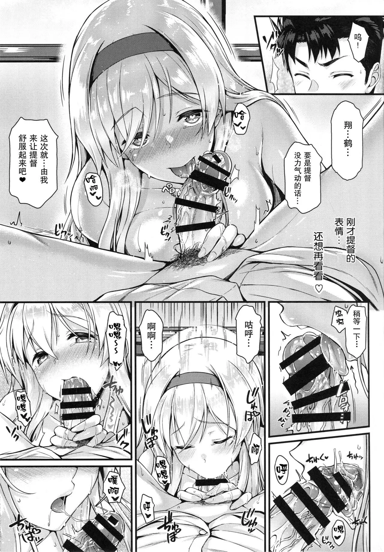 Shoukaku to Motto Motto Ichaicha Shitai!!