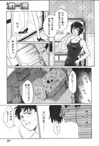 COMIC GEKIMAN 2000-07 Vol. 26 [Incomplete]