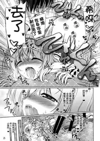 (C87) [Reverse Noise (Yamu)] Loose Strings 3 (Touhou Project) [Chinese] [脸肿汉化组]