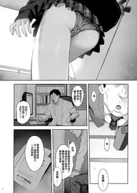 Tonari no JK ni Odosarete Irihiraretemasu(Namida