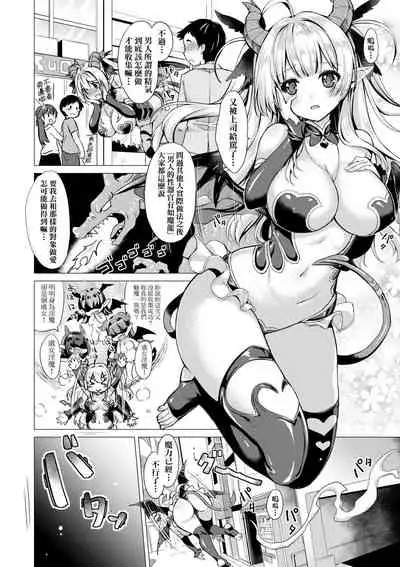 [ShiBi] Succubus Company [Chinese] [Digital]