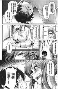 [Kizuka Kazuki] Sakari Matsuri | 發情的學園祭 [Chinese]