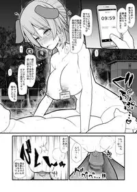 [EsuEsu] Saimin Choukyou Appli de Bishoujo Pet Tatou Shiiku