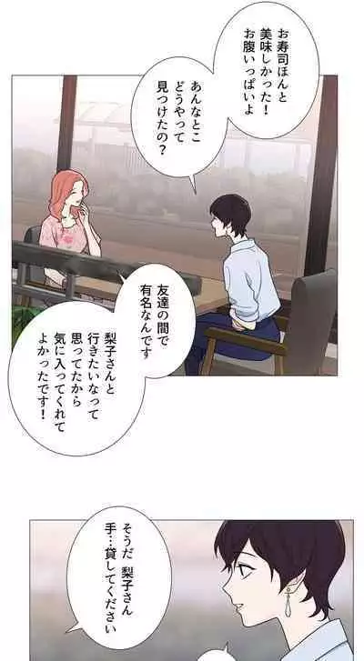 Sadistic Beauty: Side Story A