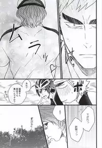 (Kimi ni Bakyun! 2) [JON (Manjirou)] Aozora Ecchi (Yowamushi Pedal)