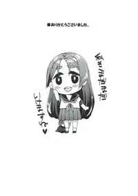 (C93) [Pigeon Blood (Asou Shin)] Shunga Biyori (Fate/Grand Order)