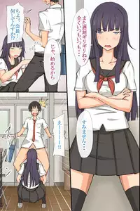 [MC] Gakkou no Ou-sama ~ Iinari Gakkyuu