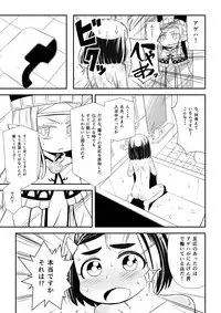 [Ikennabi (Iken)] Mahoutsukai Ageha Watashi, Mahoutsukai ja Nakunacchatta...