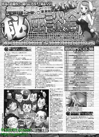 BugBug 2011-04 Vol. 200
