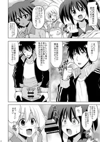 (C80) [Haresaku (KEN)] Softama (Softenni)